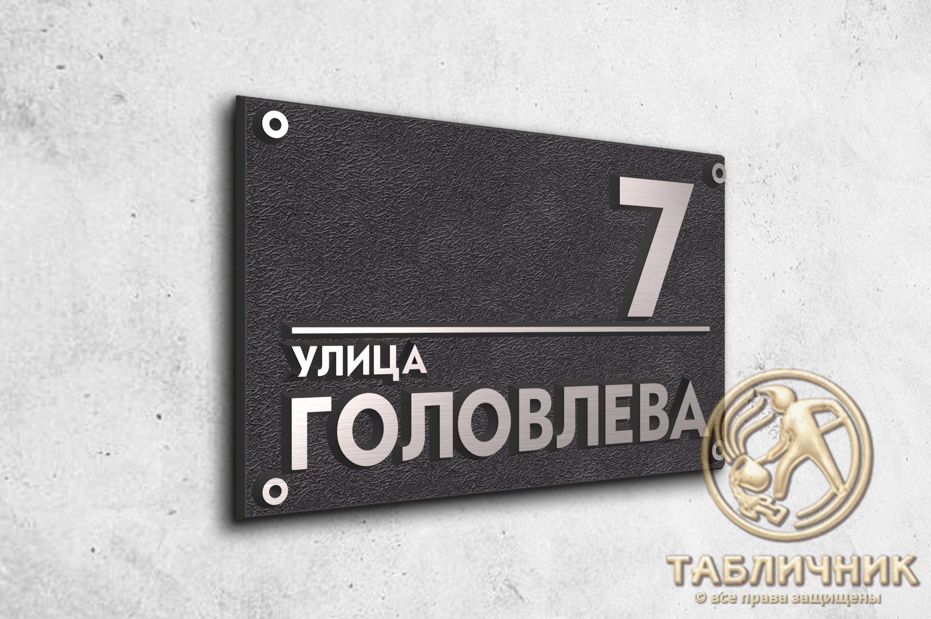 Адресная табличка ХТ-60 - цены, характеристики, фото